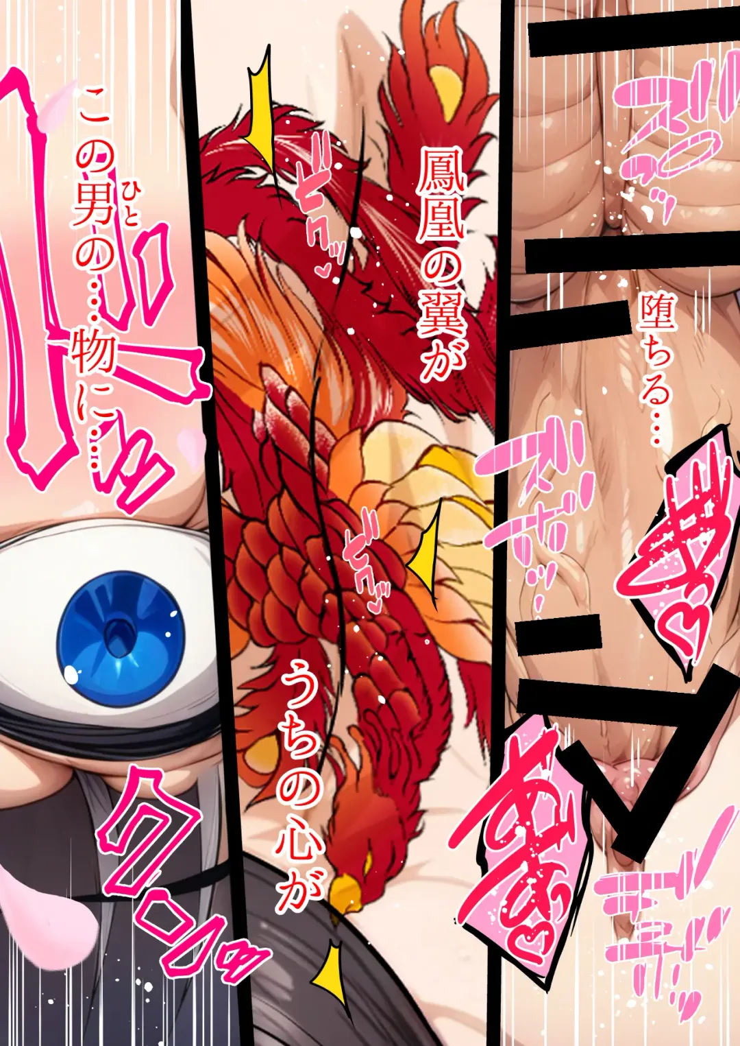 [Hozumi Kenji] Inyoku no Tou 2 - Ootori Miyabi ~ Kasou Seiatsu Fhentai - Page 106