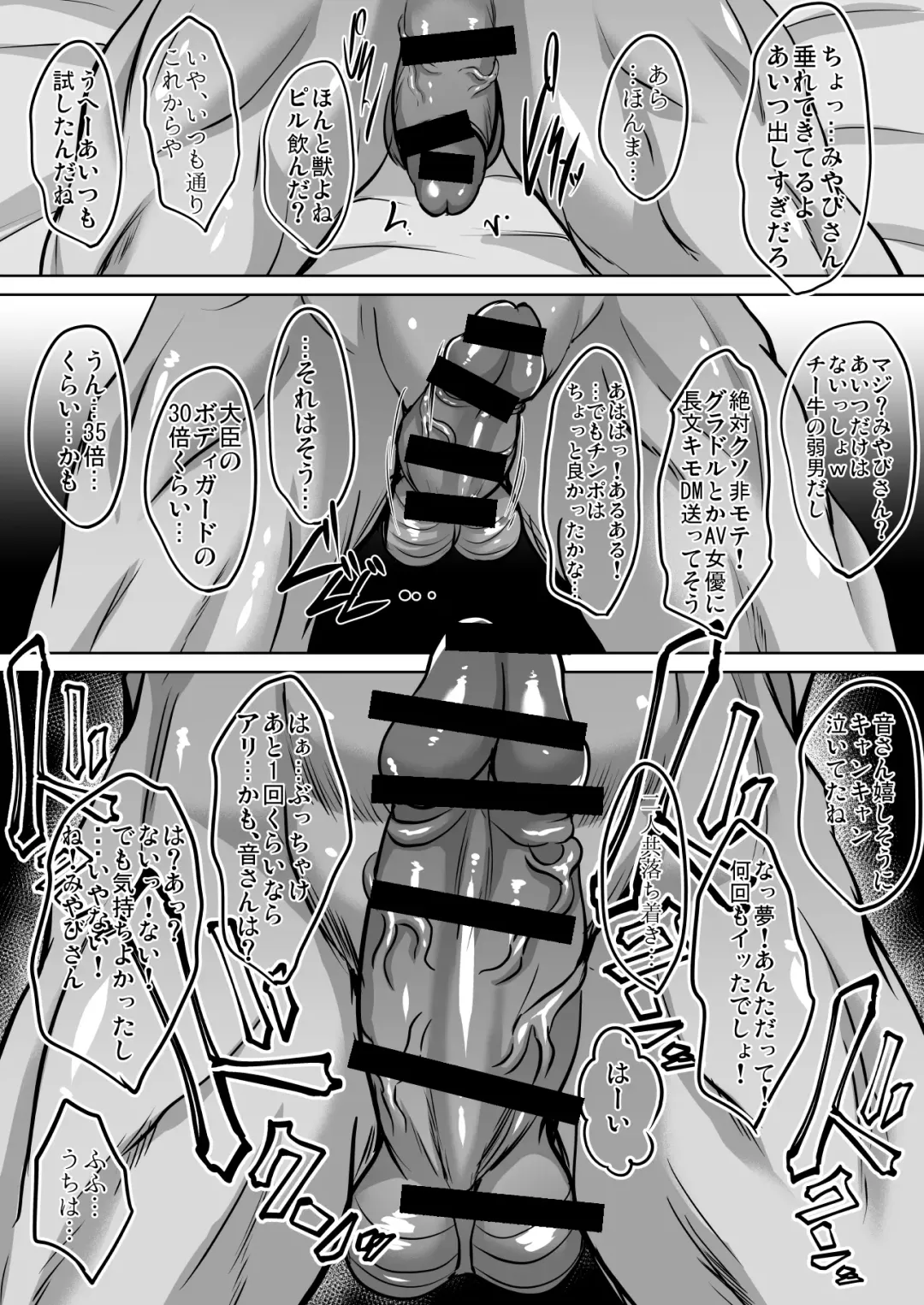 [Hozumi Kenji] Inyoku no Tou 2 - Ootori Miyabi ~ Kasou Seiatsu Fhentai - Page 76