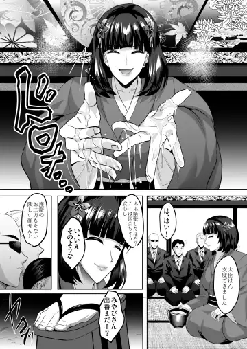 [Hozumi Kenji] Inyoku no Tou 2 - Ootori Miyabi ~ Kasou Seiatsu Fhentai - Page 20