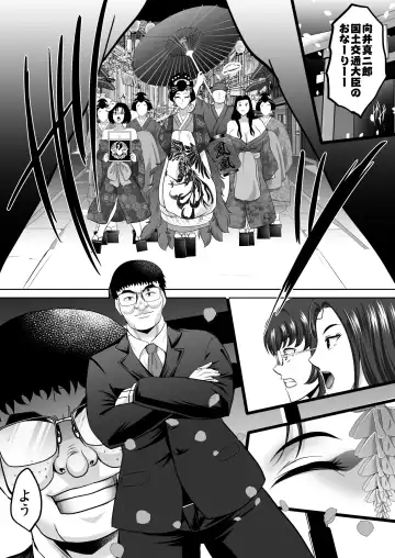 [Hozumi Kenji] Inyoku no Tou 2 - Ootori Miyabi ~ Kasou Seiatsu Fhentai - Page 48