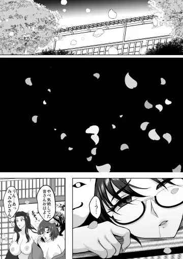 [Hozumi Kenji] Inyoku no Tou 2 - Ootori Miyabi ~ Kasou Seiatsu Fhentai - Page 74