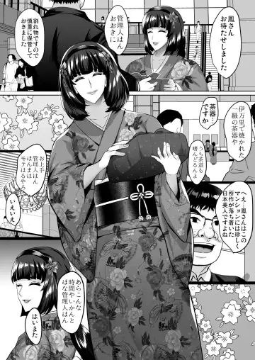 [Hozumi Kenji] Inyoku no Tou 2 - Ootori Miyabi ~ Kasou Seiatsu Fhentai - Page 8