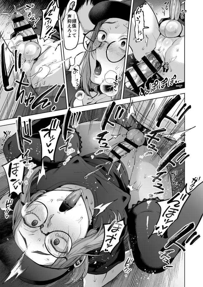 [Tsukuru] Jishou Nonke Josouko, Nekafe de Ochiru. Fhentai - Page 32