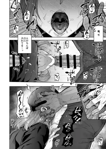 [Tsukuru] Jishou Nonke Josouko, Nekafe de Ochiru. Fhentai - Page 17