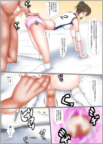 Harukou Volley Fhentai - Page 12