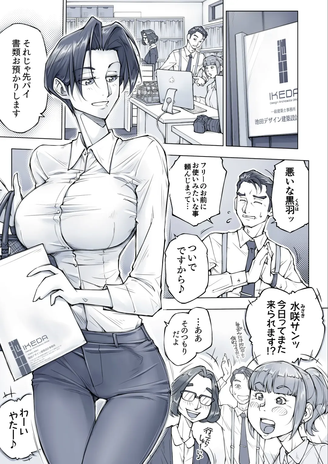 [Unbalance] キレイなお姉さんはちょっと怖そうに見えたけど・・・ Fhentai - Page 12