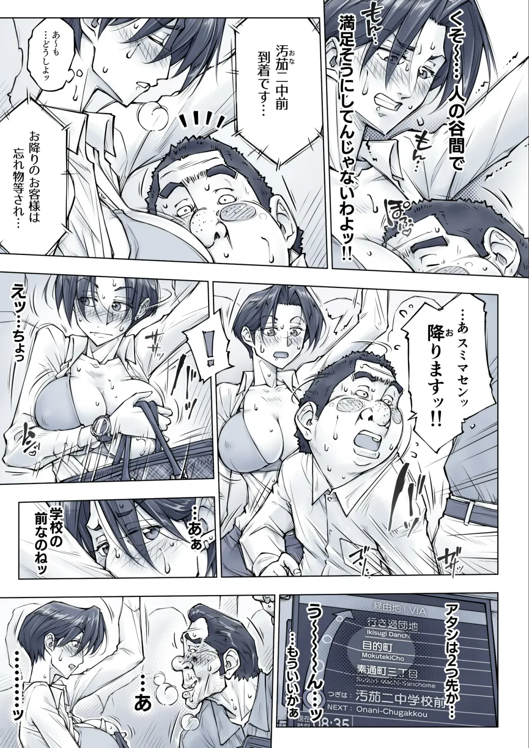 [Unbalance] キレイなお姉さんはちょっと怖そうに見えたけど・・・ Fhentai - Page 40