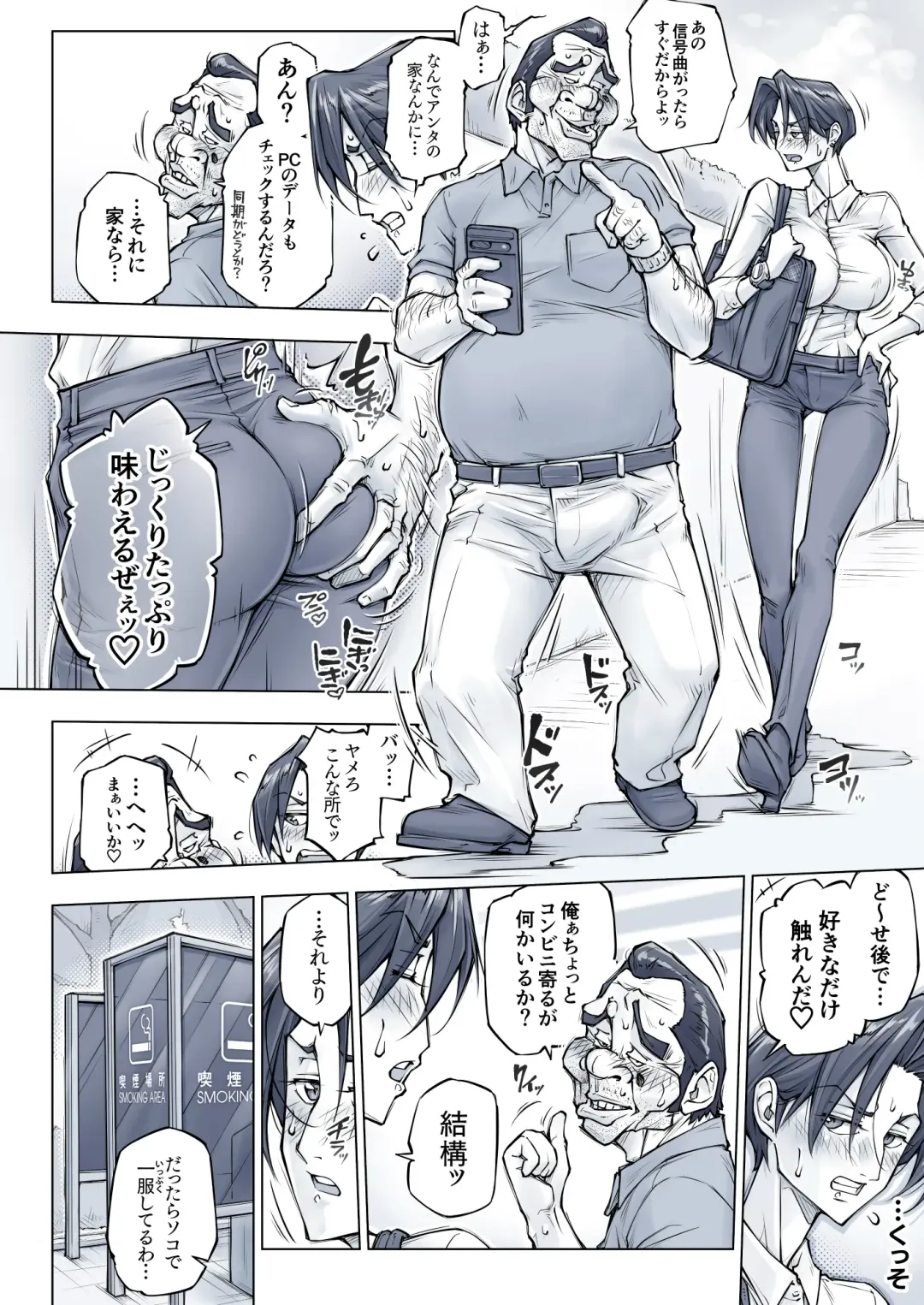 [Unbalance] キレイなお姉さんはちょっと怖そうに見えたけど・・・ Fhentai - Page 47