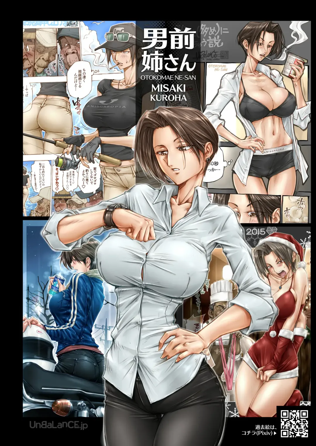 [Unbalance] キレイなお姉さんはちょっと怖そうに見えたけど・・・ Fhentai - Page 9