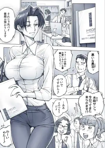 [Unbalance] キレイなお姉さんはちょっと怖そうに見えたけど・・・ Fhentai - Page 12