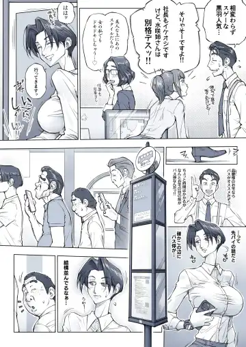[Unbalance] キレイなお姉さんはちょっと怖そうに見えたけど・・・ Fhentai - Page 13