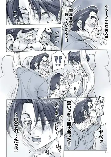 [Unbalance] キレイなお姉さんはちょっと怖そうに見えたけど・・・ Fhentai - Page 27