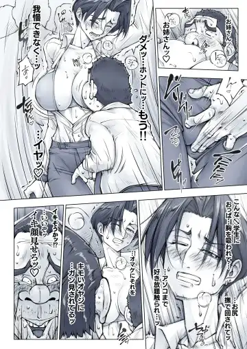 [Unbalance] キレイなお姉さんはちょっと怖そうに見えたけど・・・ Fhentai - Page 35