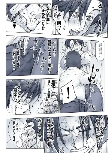 [Unbalance] キレイなお姉さんはちょっと怖そうに見えたけど・・・ Fhentai - Page 39