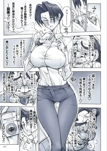 [Unbalance] キレイなお姉さんはちょっと怖そうに見えたけど・・・ Fhentai - Page 48