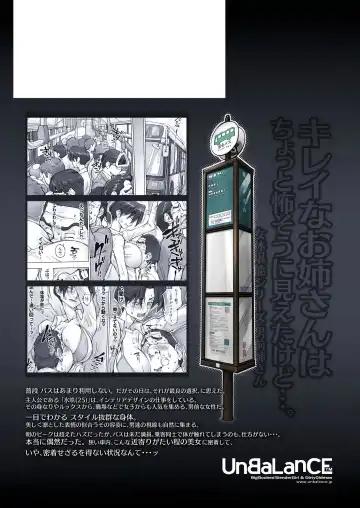 [Unbalance] キレイなお姉さんはちょっと怖そうに見えたけど・・・ Fhentai - Page 5