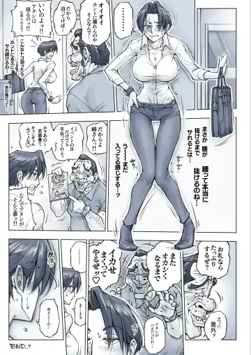 [Unbalance] キレイなお姉さんはちょっと怖そうに見えたけど・・・ Fhentai - Page 72