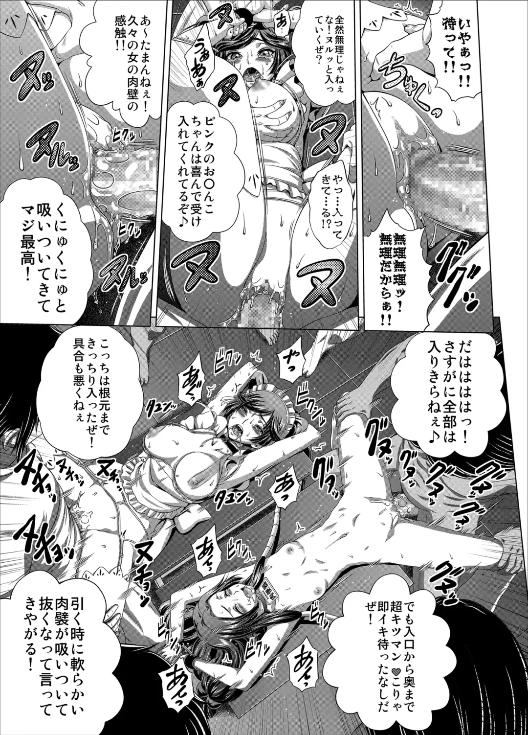 [Kaname Aomame] C2lemon@Max9 Fhentai - Page 14