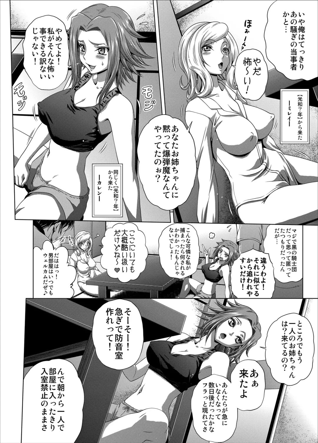 [Kaname Aomame] C2lemon@Max9 Fhentai - Page 3