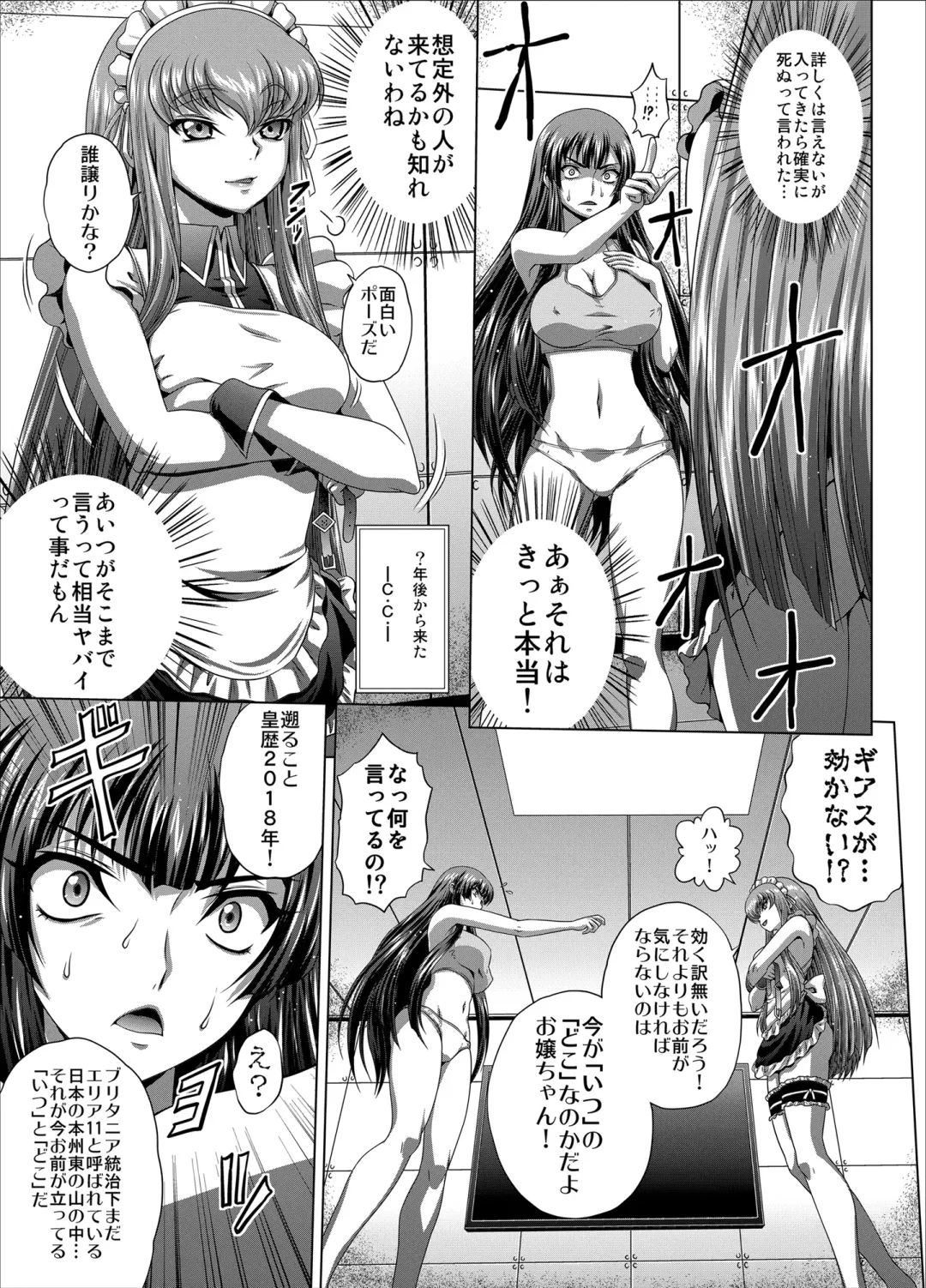 [Kaname Aomame] C2lemon@Max9 Fhentai - Page 4