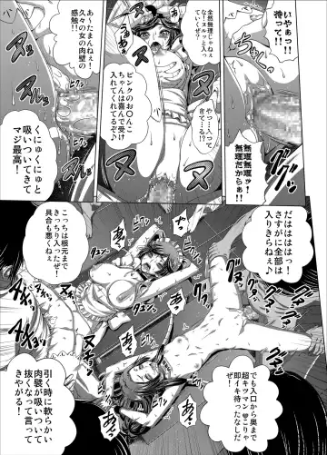 [Kaname Aomame] C2lemon@Max9 Fhentai - Page 14