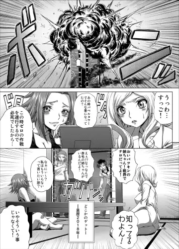 [Kaname Aomame] C2lemon@Max9 Fhentai - Page 2