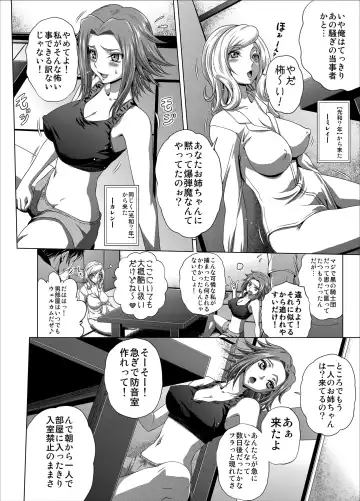 [Kaname Aomame] C2lemon@Max9 Fhentai - Page 3