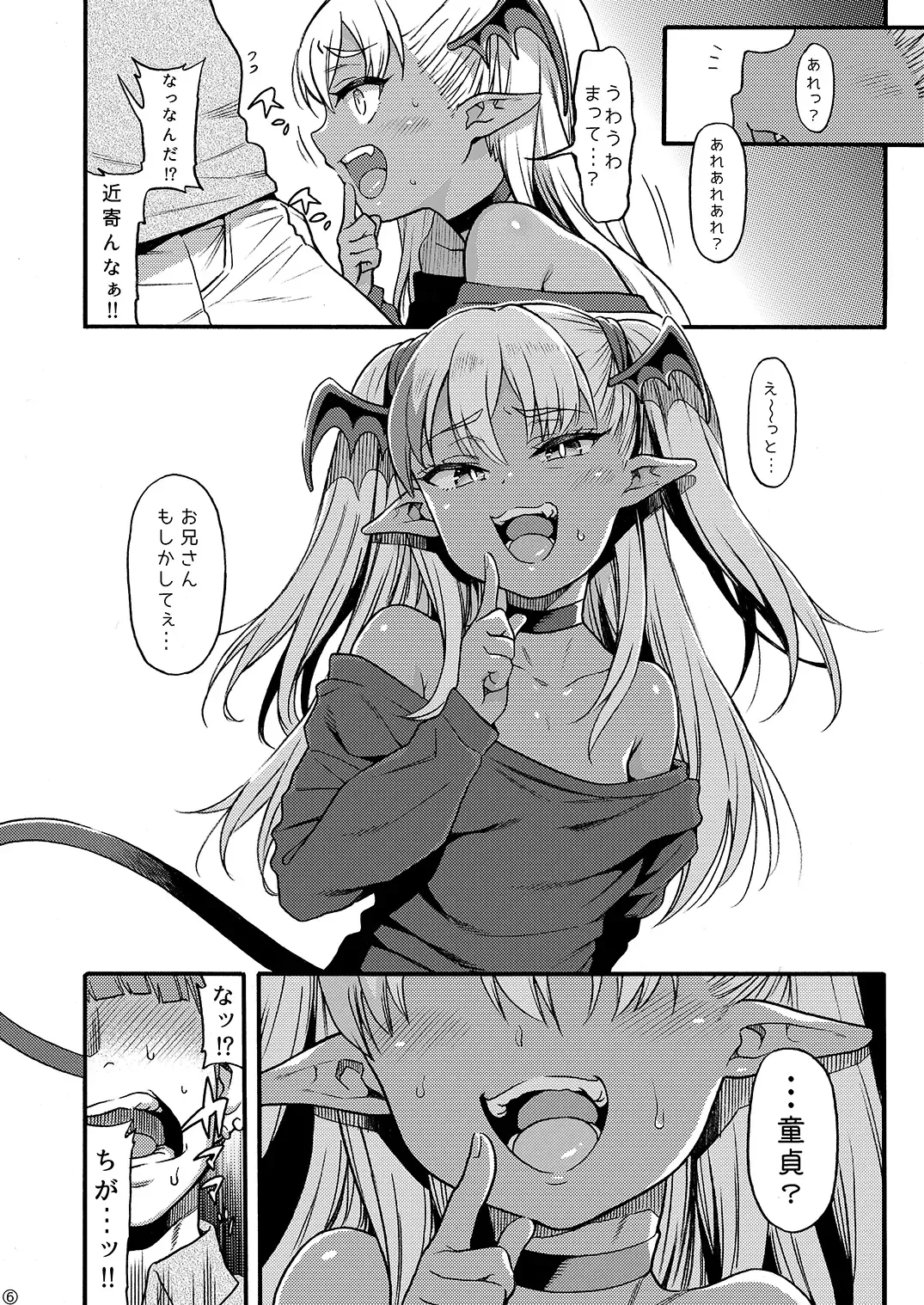 [Uousaoh] Yasashii? Mesugaki Succubus ~Yankee Oshioki Hen~ Fhentai - Page 6