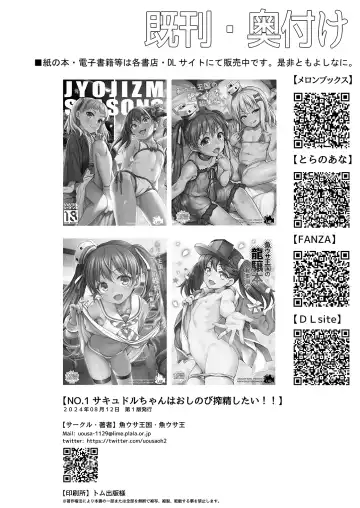 [Uousaoh] Yasashii? Mesugaki Succubus ~Yankee Oshioki Hen~ Fhentai - Page 18