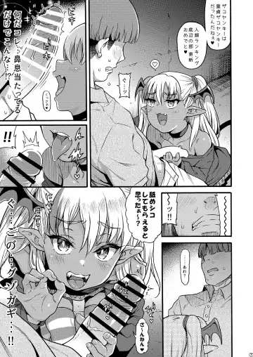 [Uousaoh] Yasashii? Mesugaki Succubus ~Yankee Oshioki Hen~ Fhentai - Page 7