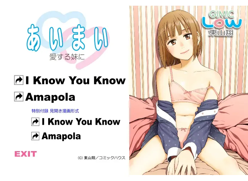 [Higashiyama Show] Ai Mai ~Gimic LOw Higashiyama Show~ Fhentai - Page 1