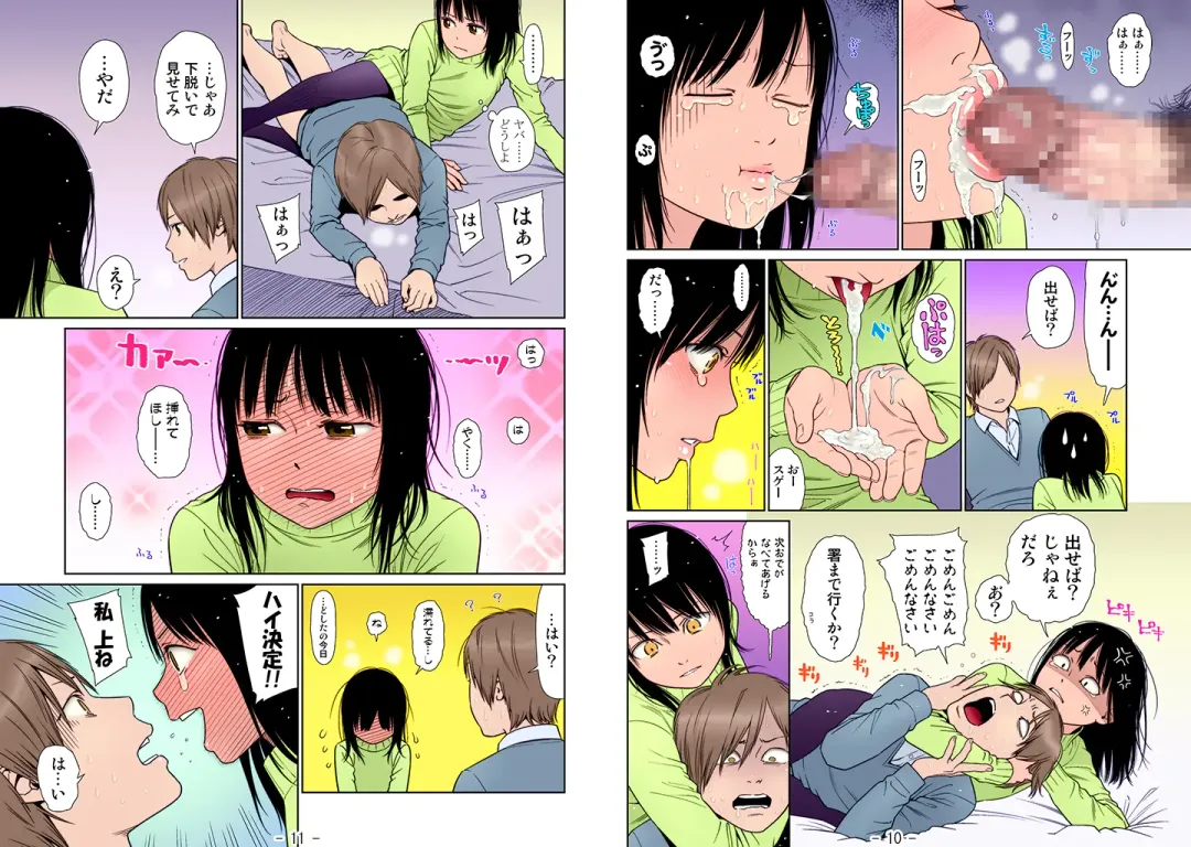 [Higashiyama Show] Ai Mai ~Gimic LOw Higashiyama Show~ Fhentai - Page 8