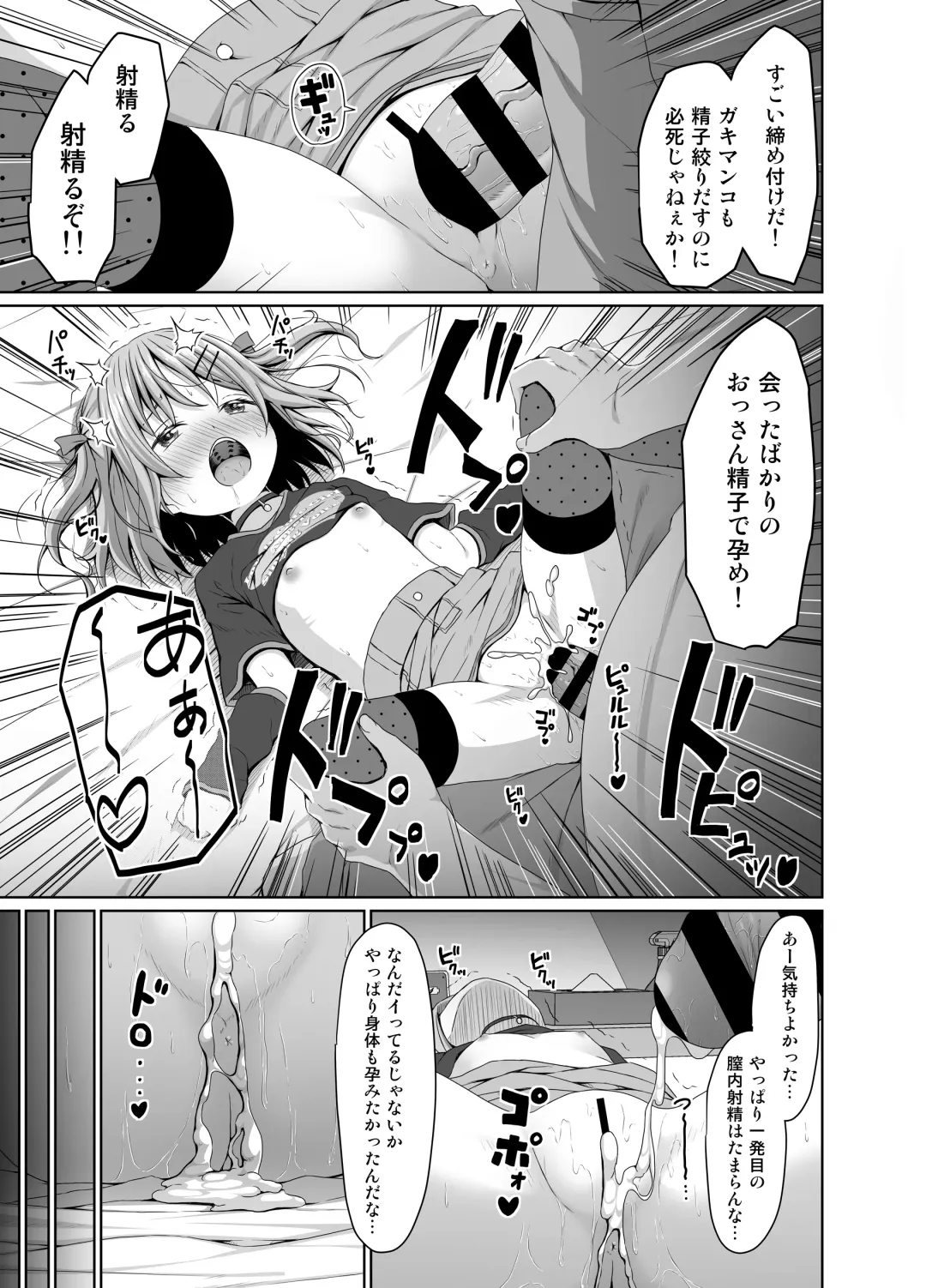 [Kagono Tori] JS wa Okane Hoshisa ni Micro Bikini o Kiserareta Fhentai - Page 12