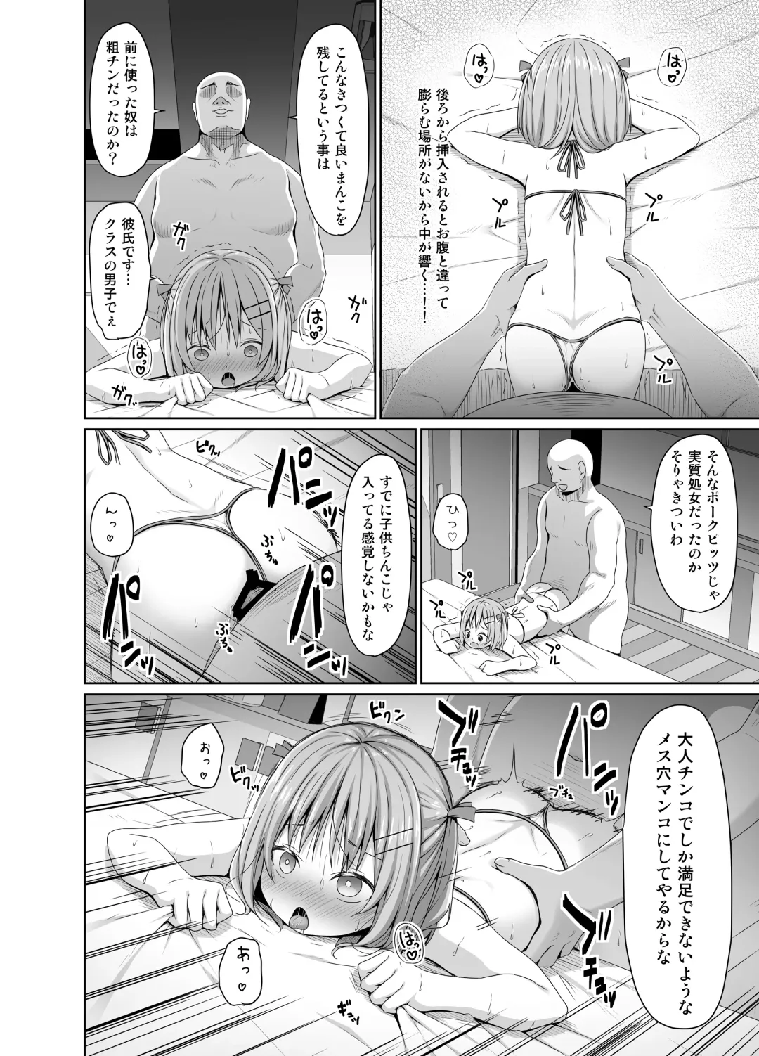 [Kagono Tori] JS wa Okane Hoshisa ni Micro Bikini o Kiserareta Fhentai - Page 15