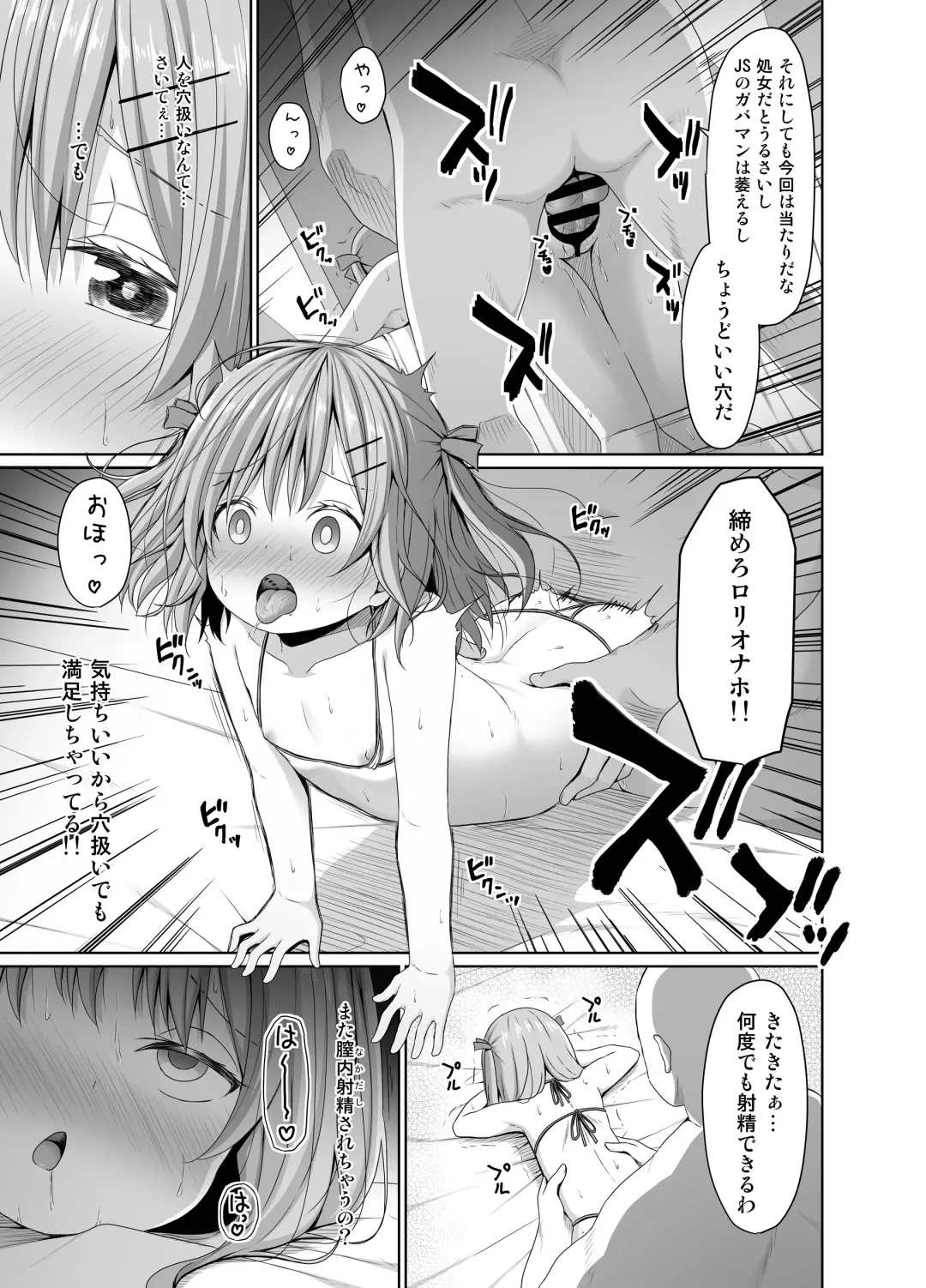 [Kagono Tori] JS wa Okane Hoshisa ni Micro Bikini o Kiserareta Fhentai - Page 16