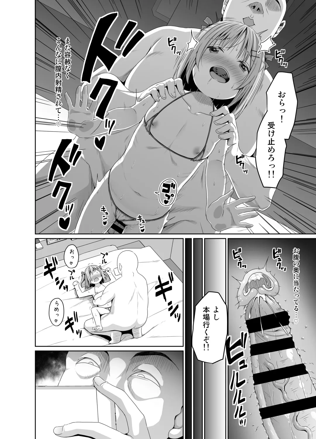 [Kagono Tori] JS wa Okane Hoshisa ni Micro Bikini o Kiserareta Fhentai - Page 17