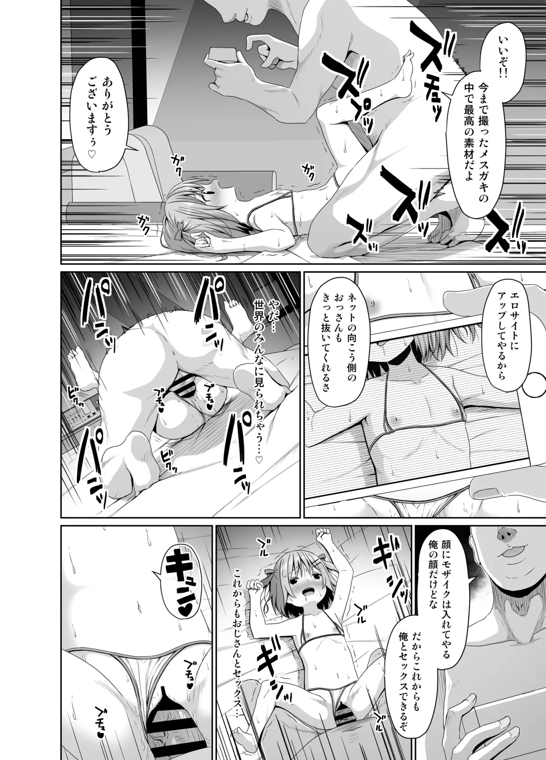 [Kagono Tori] JS wa Okane Hoshisa ni Micro Bikini o Kiserareta Fhentai - Page 19