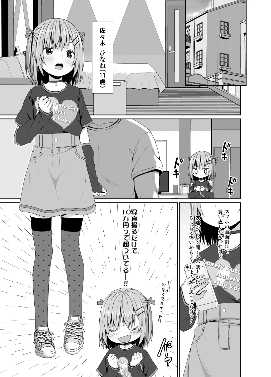 [Kagono Tori] JS wa Okane Hoshisa ni Micro Bikini o Kiserareta Fhentai - Page 2