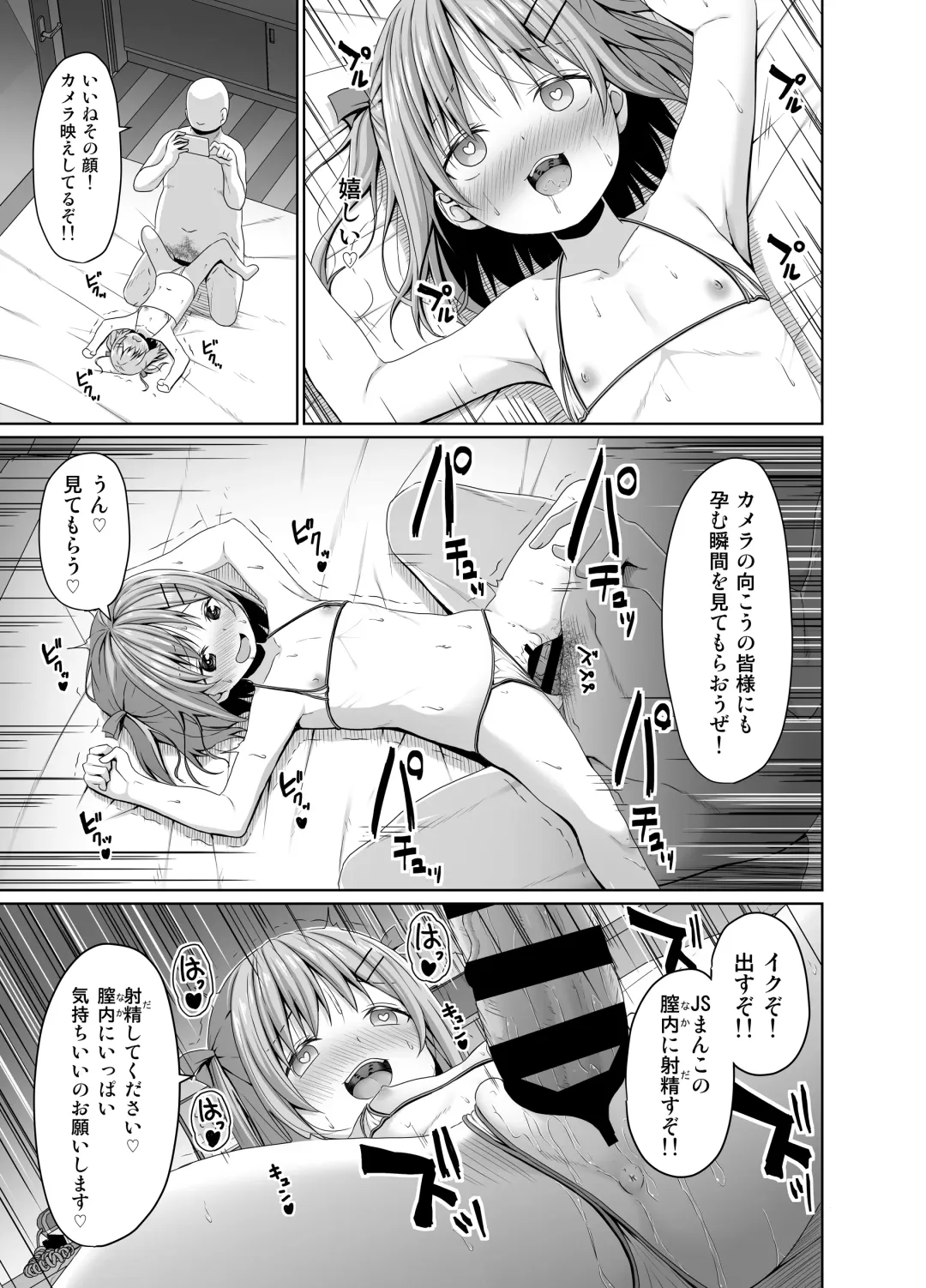 [Kagono Tori] JS wa Okane Hoshisa ni Micro Bikini o Kiserareta Fhentai - Page 20