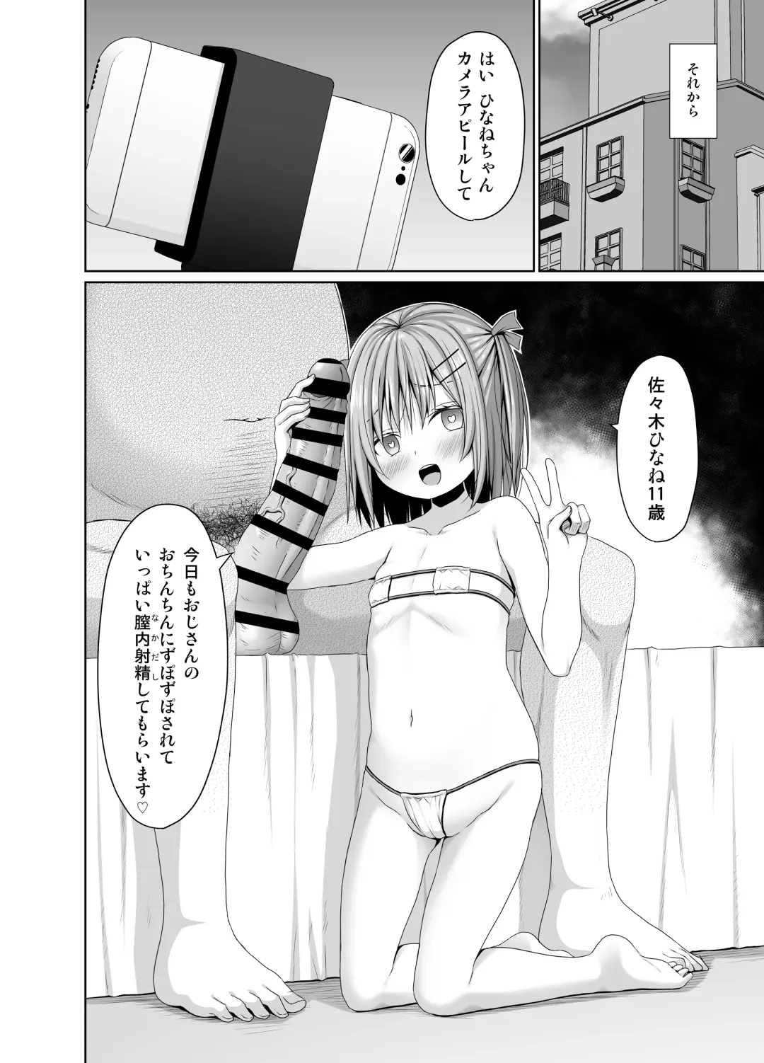 [Kagono Tori] JS wa Okane Hoshisa ni Micro Bikini o Kiserareta Fhentai - Page 23