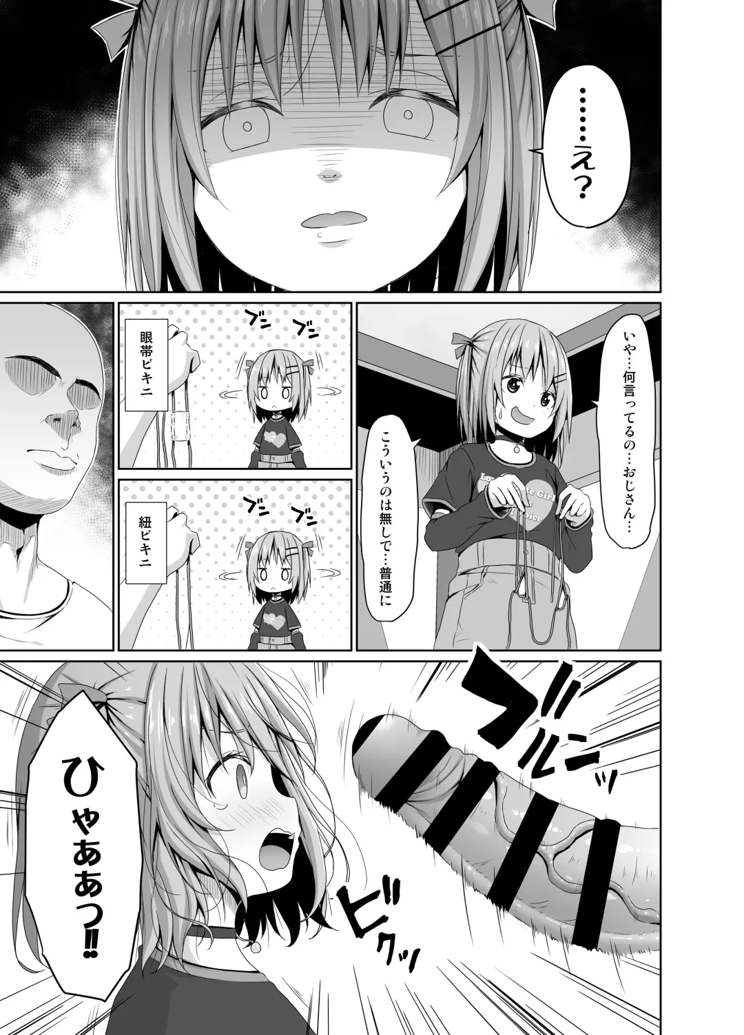 [Kagono Tori] JS wa Okane Hoshisa ni Micro Bikini o Kiserareta Fhentai - Page 4