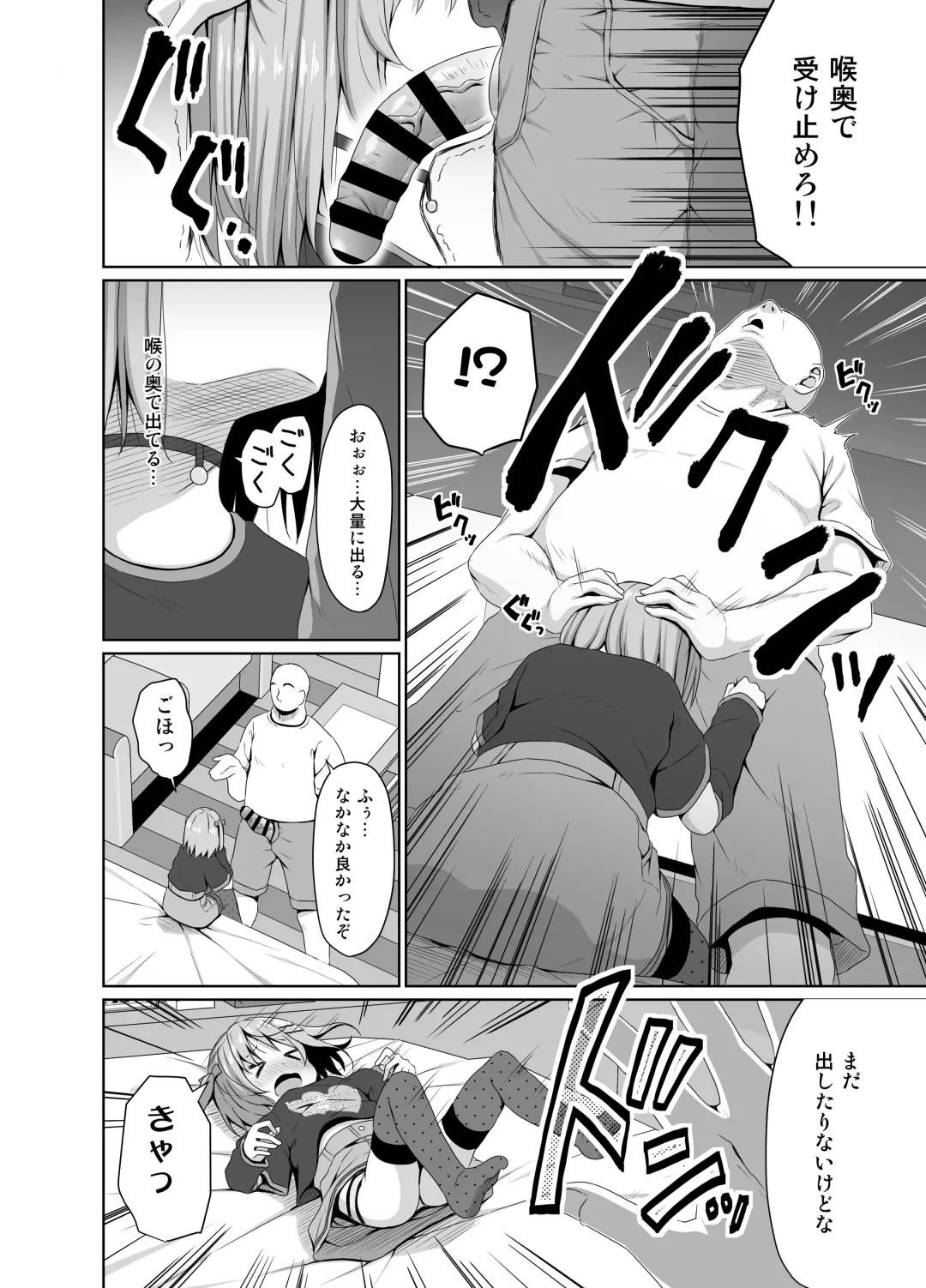 [Kagono Tori] JS wa Okane Hoshisa ni Micro Bikini o Kiserareta Fhentai - Page 7