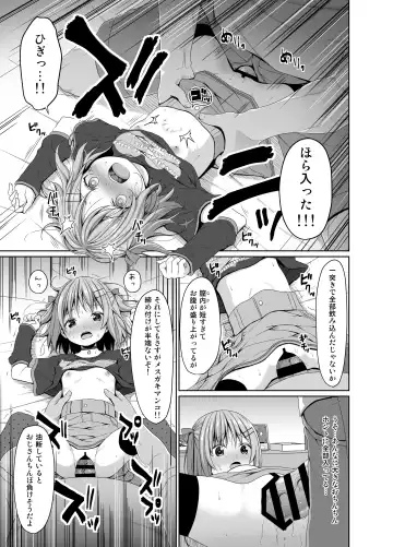 [Kagono Tori] JS wa Okane Hoshisa ni Micro Bikini o Kiserareta Fhentai - Page 10