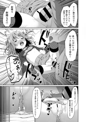 [Kagono Tori] JS wa Okane Hoshisa ni Micro Bikini o Kiserareta Fhentai - Page 12