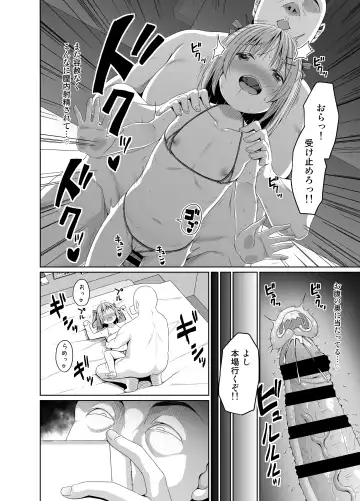 [Kagono Tori] JS wa Okane Hoshisa ni Micro Bikini o Kiserareta Fhentai - Page 17