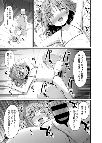 [Kagono Tori] JS wa Okane Hoshisa ni Micro Bikini o Kiserareta Fhentai - Page 20