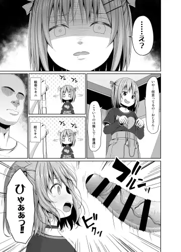 [Kagono Tori] JS wa Okane Hoshisa ni Micro Bikini o Kiserareta Fhentai - Page 4