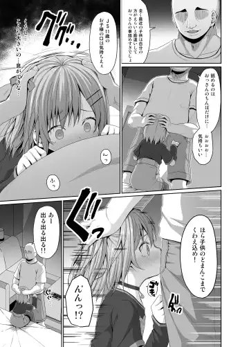 [Kagono Tori] JS wa Okane Hoshisa ni Micro Bikini o Kiserareta Fhentai - Page 6
