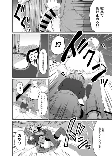 [Kagono Tori] JS wa Okane Hoshisa ni Micro Bikini o Kiserareta Fhentai - Page 7