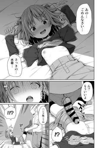 [Kagono Tori] JS wa Okane Hoshisa ni Micro Bikini o Kiserareta Fhentai - Page 8